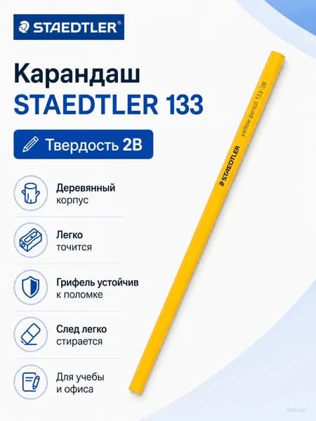 Staedtler Карандаш, твердость: 2B (2 Мягкий), 1 шт.