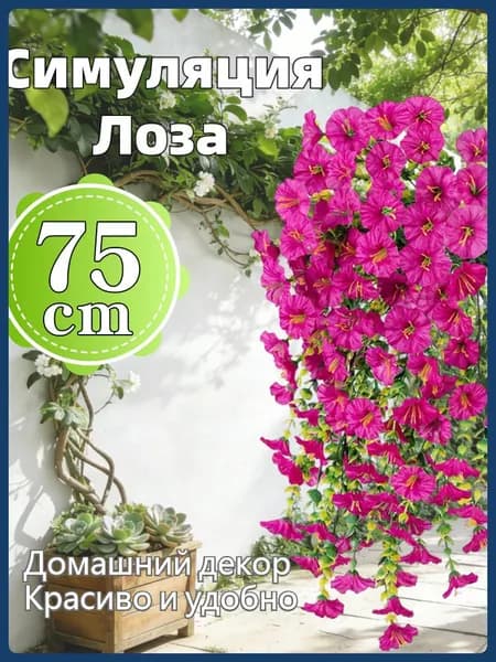 Искусственные цветы,1шт