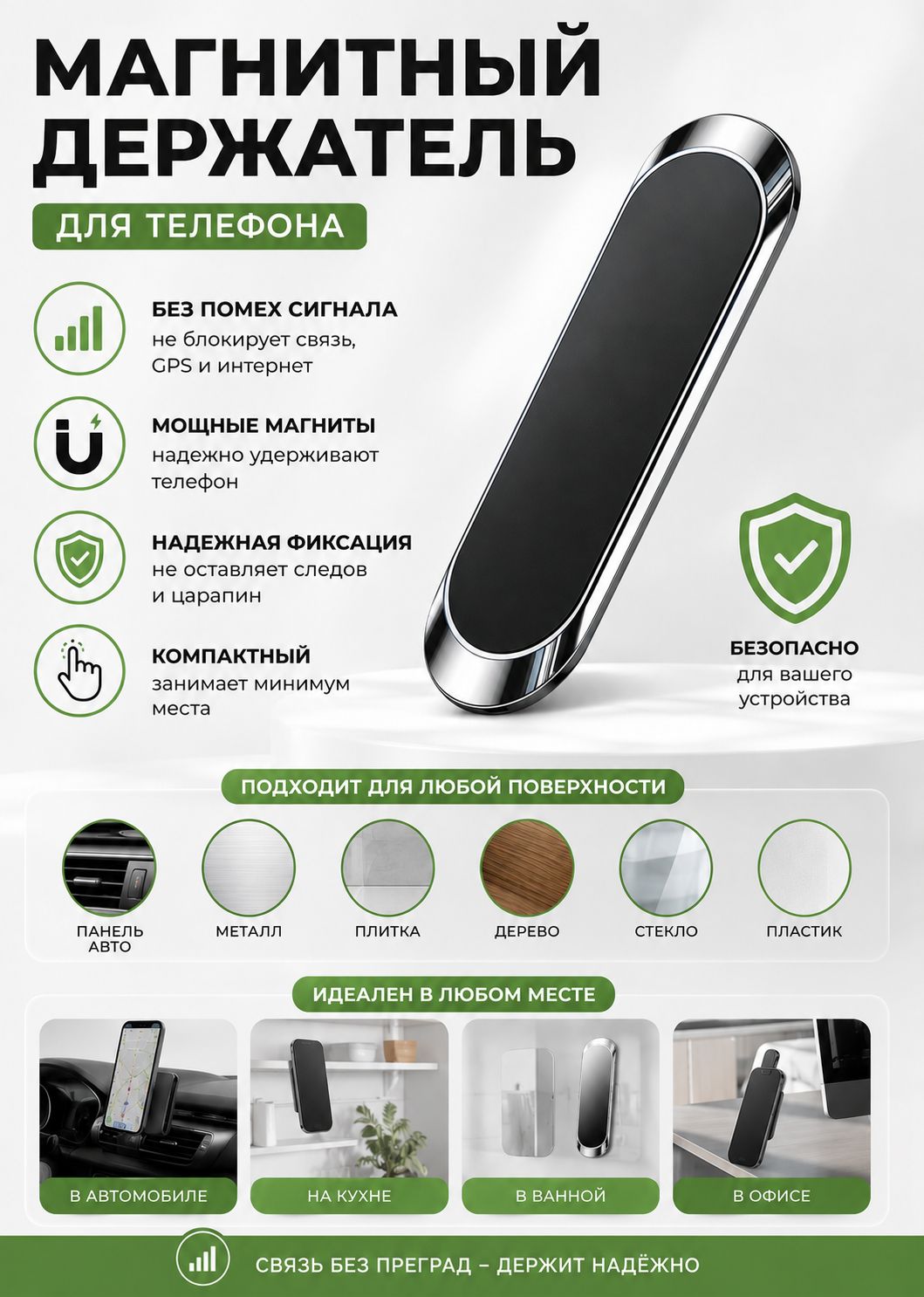 Держатель для телефона автомобильный магнитный