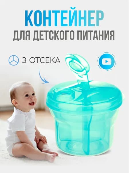 Дозатор молочной смеси