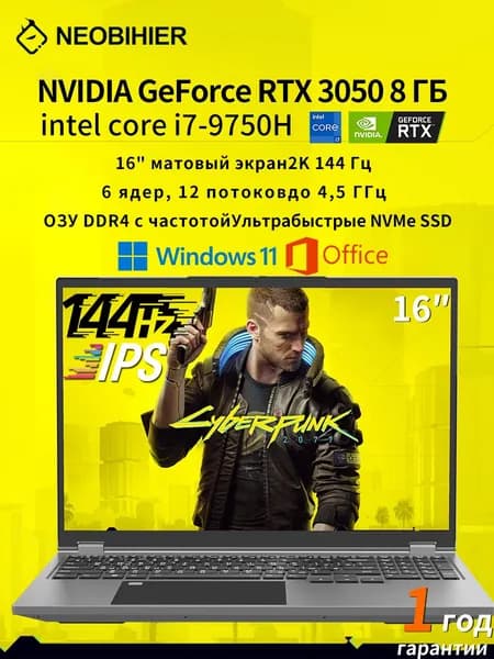 Neobihier Игровой ноутбук Игровой ноутбук 16", Intel Core i7-9750H, RAM 16 ГБ, SSD 256 ГБ, NVIDIA GeForce RTX 3050 (8 Гб), Windows Pro, темно-серый, Русская раскладка