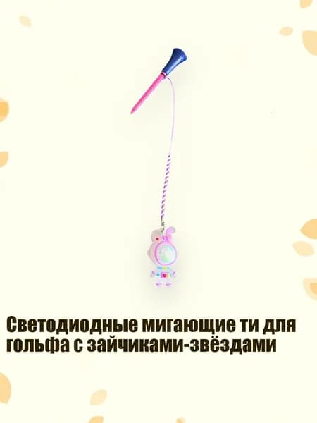 Набор для игры в гольф