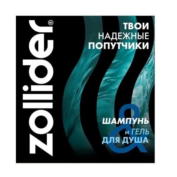 Zollider Набор мужской Travel, Шампунь 75 мл + Гель для душа 75 мл