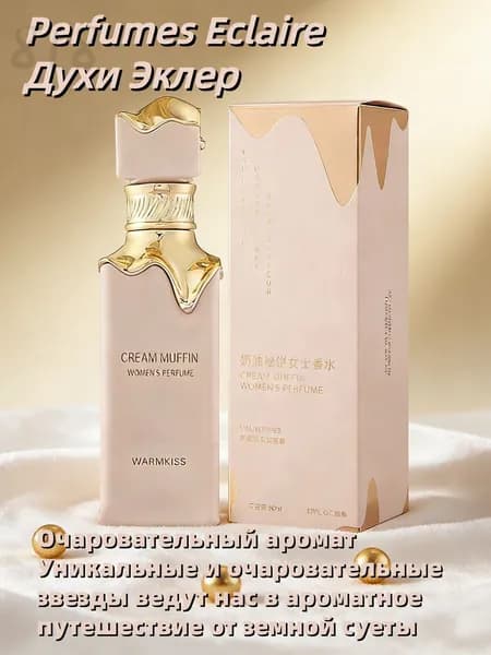 Туалетная вода Perfumes Eclaire 50 мл