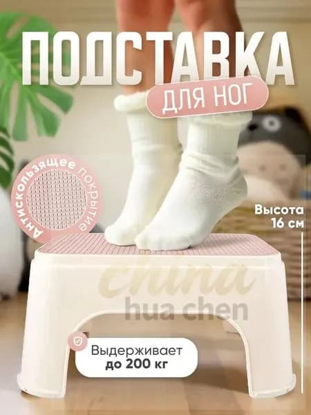 Подставка под ноги, 20х13.5х30 см