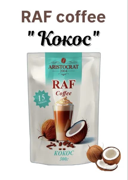 Раф Кофе Кокос, растворимый кофейный напиток, 300 г