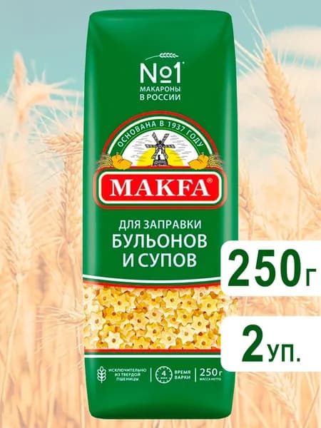 Макароны Звездочки Макфа, 250г х2шт