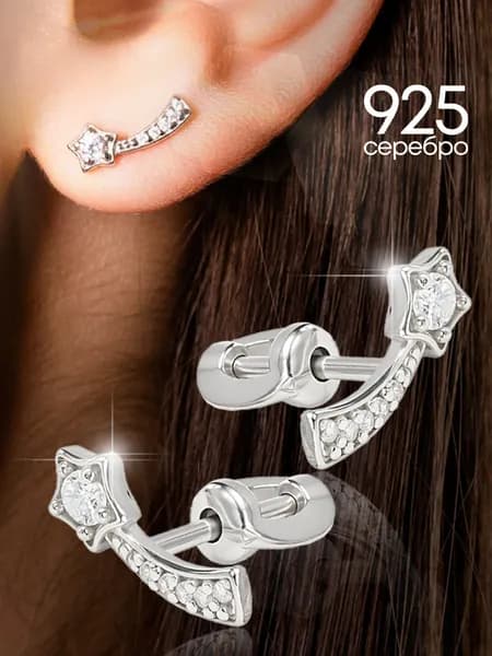 Серьги женские гвоздики серебро 925 Lamponi звезды с камнем фианит серебряные