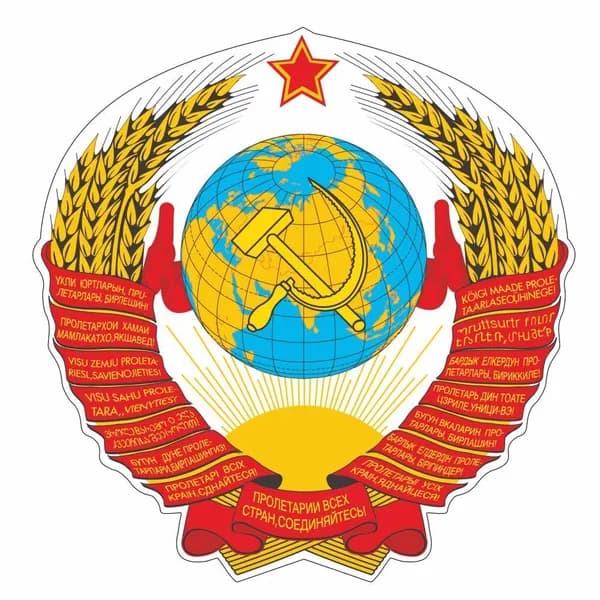 Наклейка "Герб СССР", 100*100 мм, Арт рэйсинг