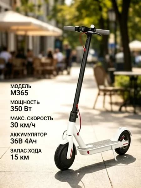 Электросамокат 202606132222, белый