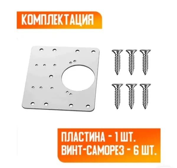 Пластина перфорированная крепежная Усиленный 90 мм x 90 мм 1 шт.