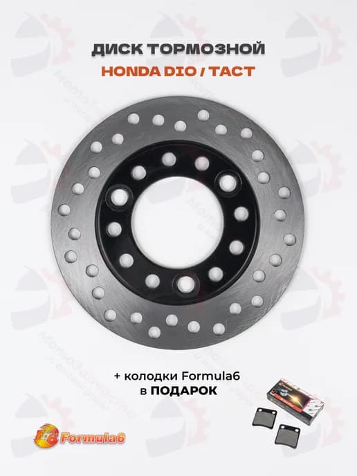Диск тормозной Honda Dio AF-18 AF-27, AF-34, Tact AF-24 30