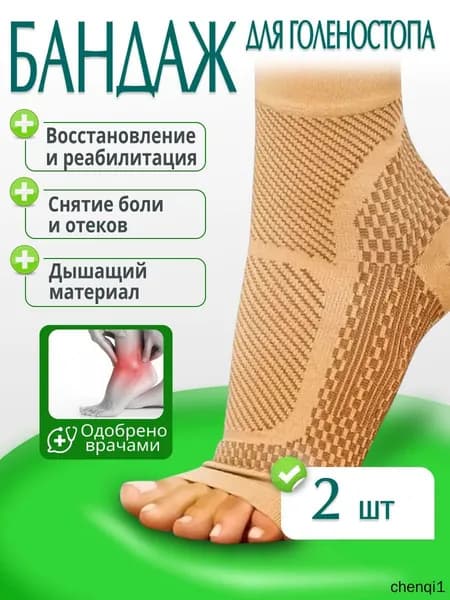 Защита для стопы, размер: SM