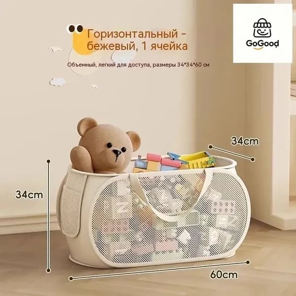 Корзина для хранения