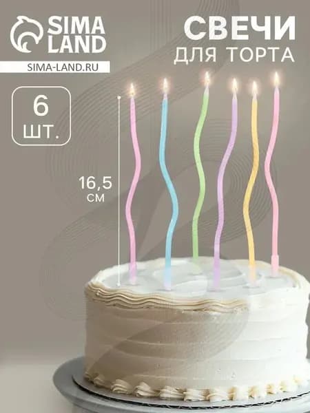 Свечи для торта, 10 см, 6 шт