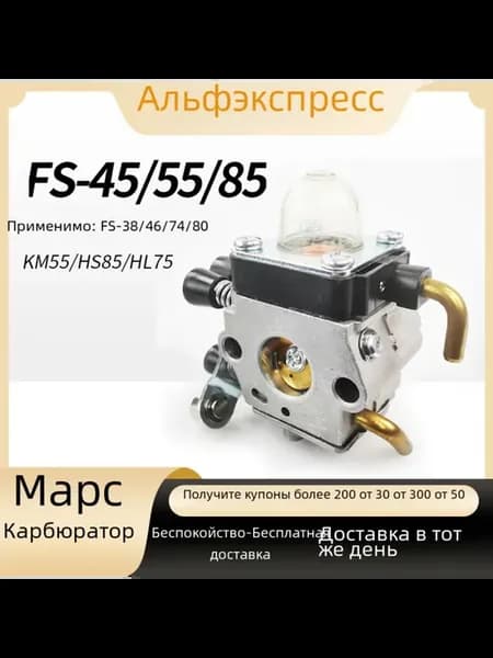 Карбюратор