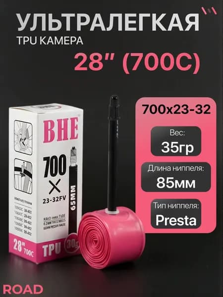 Велокамера, диаметр колеса:28 (дюймы)