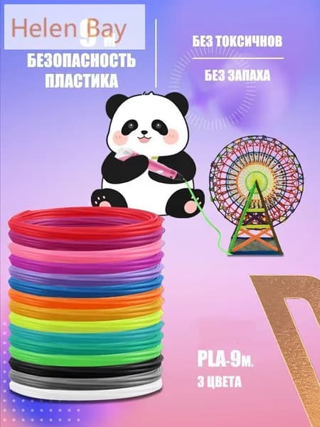 3D-ручка