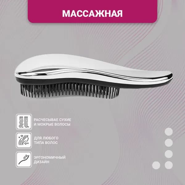 Аксессуар для парикмахера