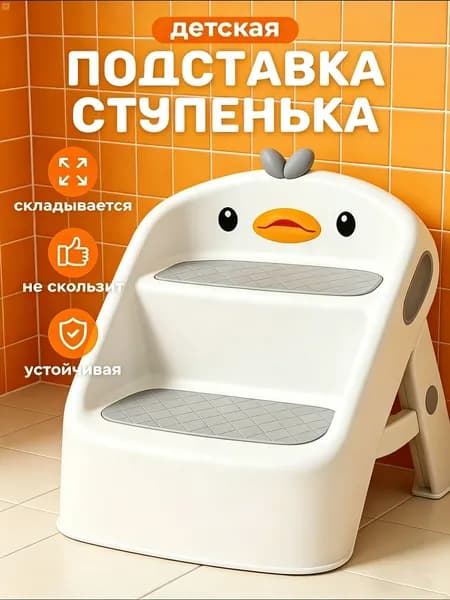 Табурет-стремянка, 1 шт.