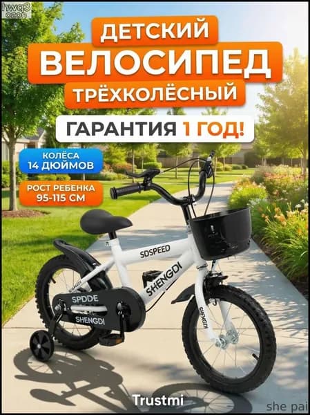 детский велосипед трёхколёсный
