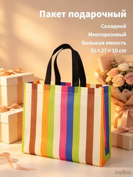 Сумка складная