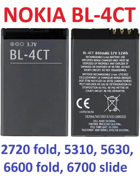 Мобильный телефон -Аккумулятор NOKIA BL-4CT (2720fold,5310,5630,6600fold,6700slide) на 860mAh, светло-желтый