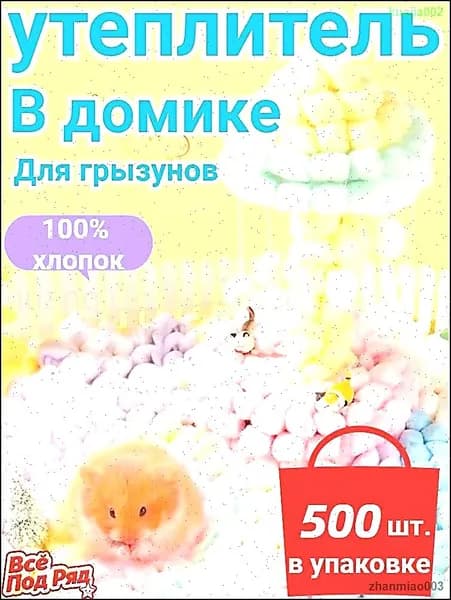 Утеплитель в домик для хомяка, кролика, морской свинки, грелка с подогревом, мягкий искусственный мех, энергосберегающий, безопасный, для клетки грызунов зимой