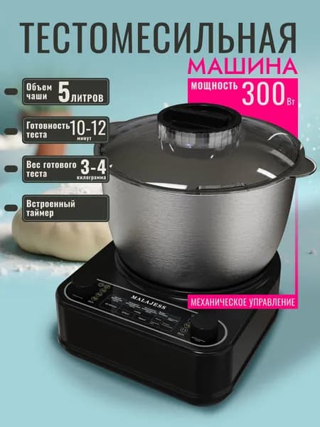 Новая бытовая тестомесильная машина большой емкости, многофункциональный миксер для муки из нержавеющей стали, тестомес для крутого теста