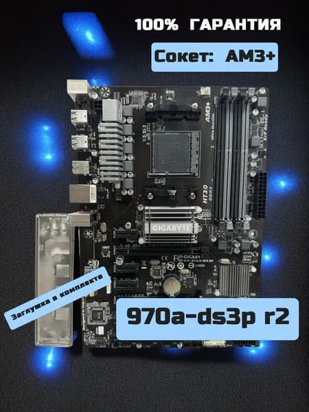 Материнская плата 970a-ds3p r2