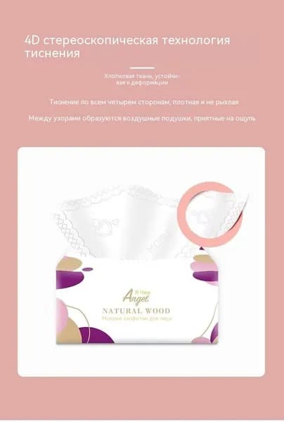Бумажные салфетки, 400 шт.