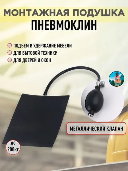 Набор аварийный