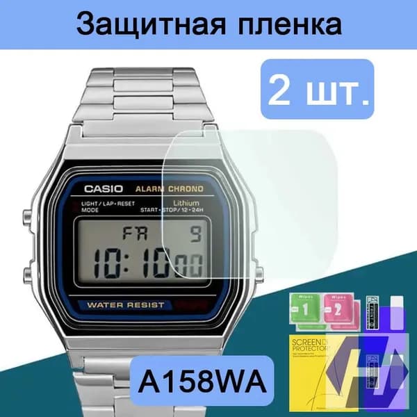 Качественный протектор для Casio A158WA, 2 шт. nano HD