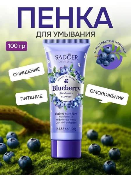 Пенка для умывания лица 100g Гель для умывания 1шт