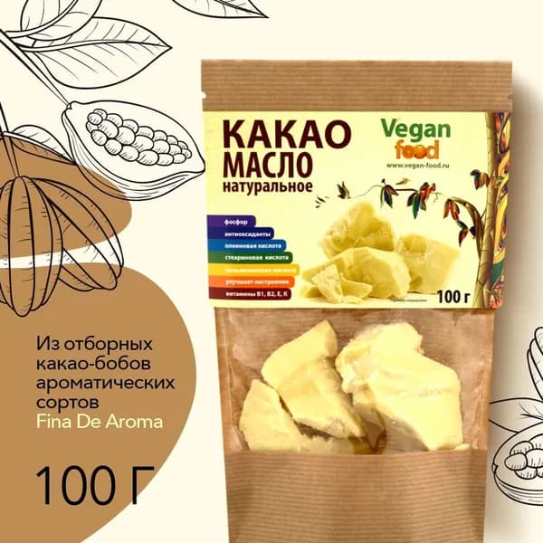 Vegan Food Какао-масло Нерафинированное 100г. 1шт.