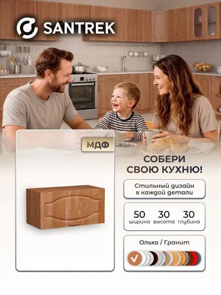 Кухонный гарнитур шкаф навесной под вытяжку фасад МДФ 50 ольха