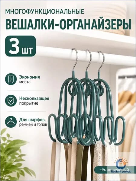 Сушилка для обуви