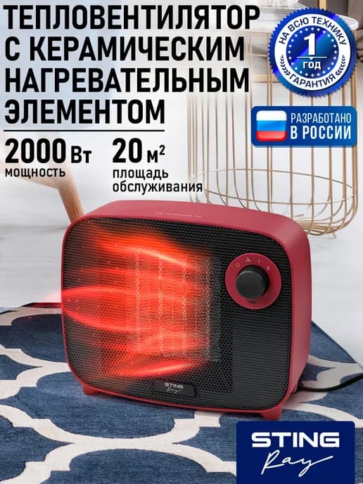 Обогреватель тепловентилятор конвектор керамический 2000Вт