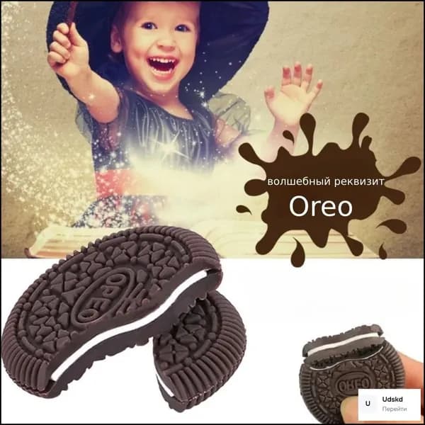 Эксклюзивный реквизит восстанавливает Oreos откусыванием печенья