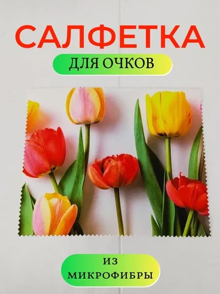 Салфетка для очков и оптики из микрофибры 946