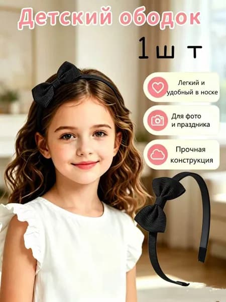 Ободок