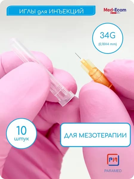 Иглы для микроинъекции и для мезотерапии 34G (0,18х4) мм 10 шт PARAMED (Парамед) медицинские, стерильные, одноразовые, инъекционные