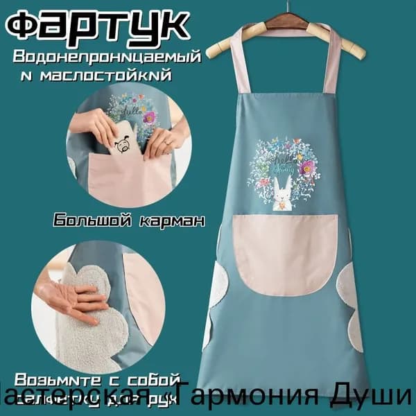 Фартук кухонный  1шт, Синий Красивый цвет C959