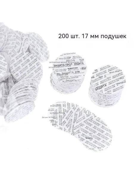 Уплотнители, чувствительные к давлению, 200шт, Пенопластовые колпачки из полипропилена разных размеров для хранения банок и бутылок своими руками