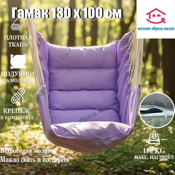 Садовые качели 130х100