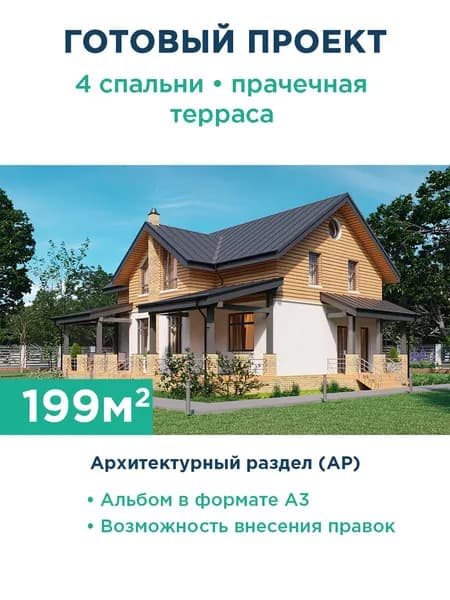 Проект дома с мансардой и большой открытой террасой 085-199-1М АР