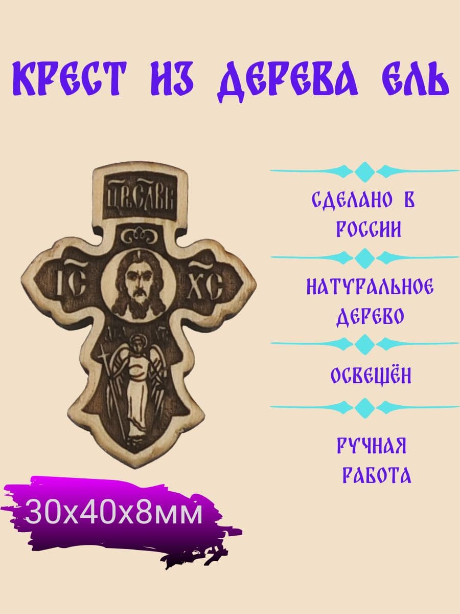 Крестик Массив дерева