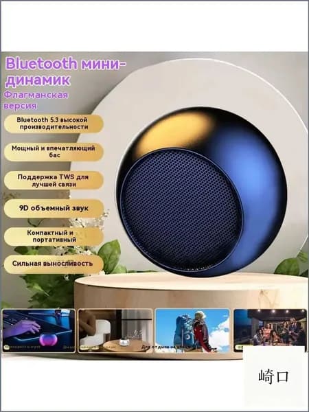 Премиальный портативный Bluetoothдинамик, акустический