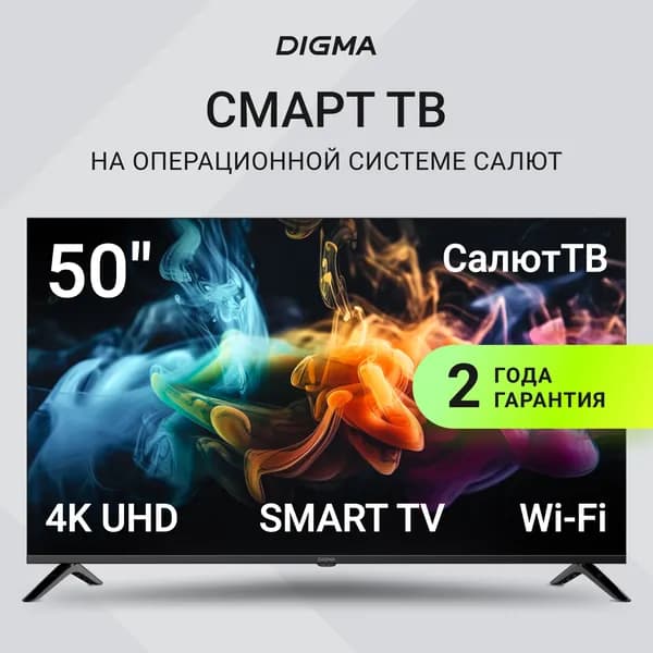 Digma Телевизор DM-LED50UBB40 50" 4K UHD, черный