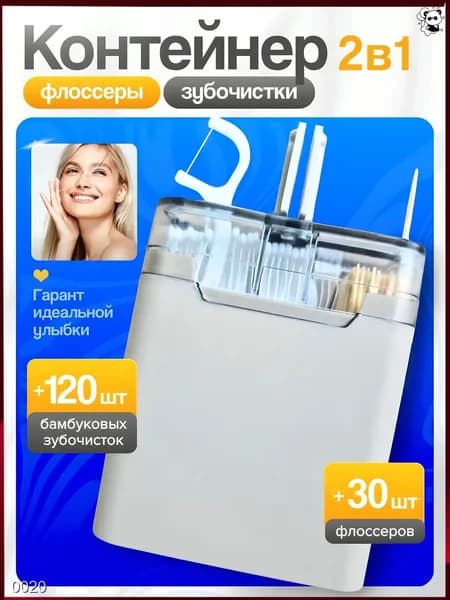 Набор средств для гигиены